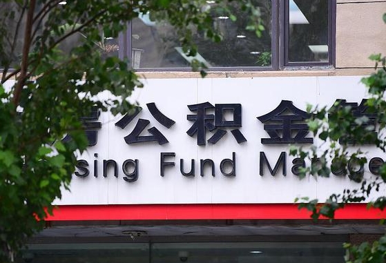府谷锦州市住房公积金管理中心（锦州市住房公积金管理中心主任）